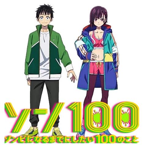 Parody: zom 100 zombie ni naru made ni shitai 100 no koto